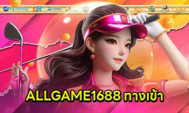 ALLGAME1688 Access Article Feature image